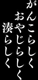 ���񂱂炵�����₶�炵�����炵��